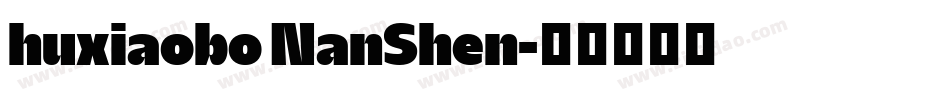 huxiaobo NanShen字体转换